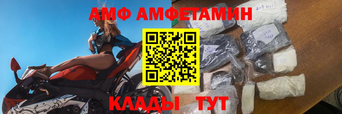 АМФ Premium  Вход с VPN  АМФ  АМФ  Кузнецк 