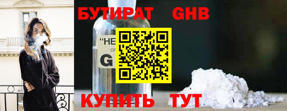 Кузнецк  Бутират Butirat  Вход с VPN 