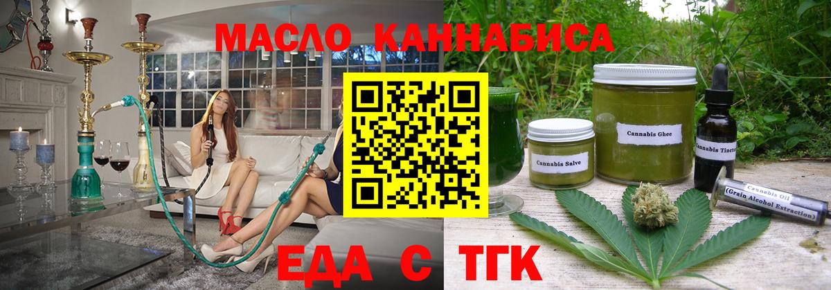 Canna-Cookies конопля  Вход с VPN  Кузнецк 