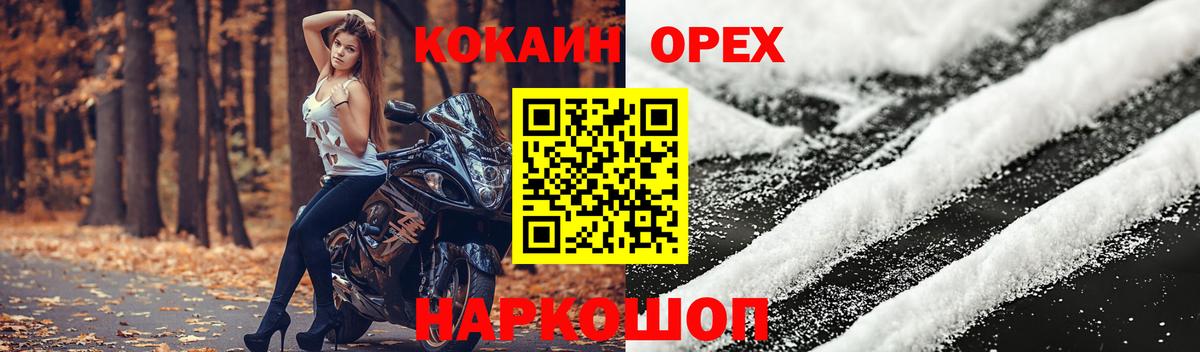 Кокаин  Вход с VPN  Кузнецк  Cocaine 99%  Кокаин Fish Scale 