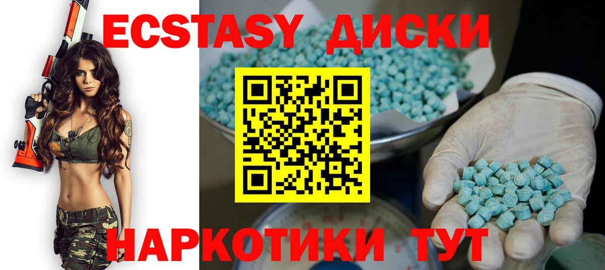 МЕГА ссылка  Экстази 250 мг  наркота  Ecstasy 99%  Вход с VPN  Кузнецк 