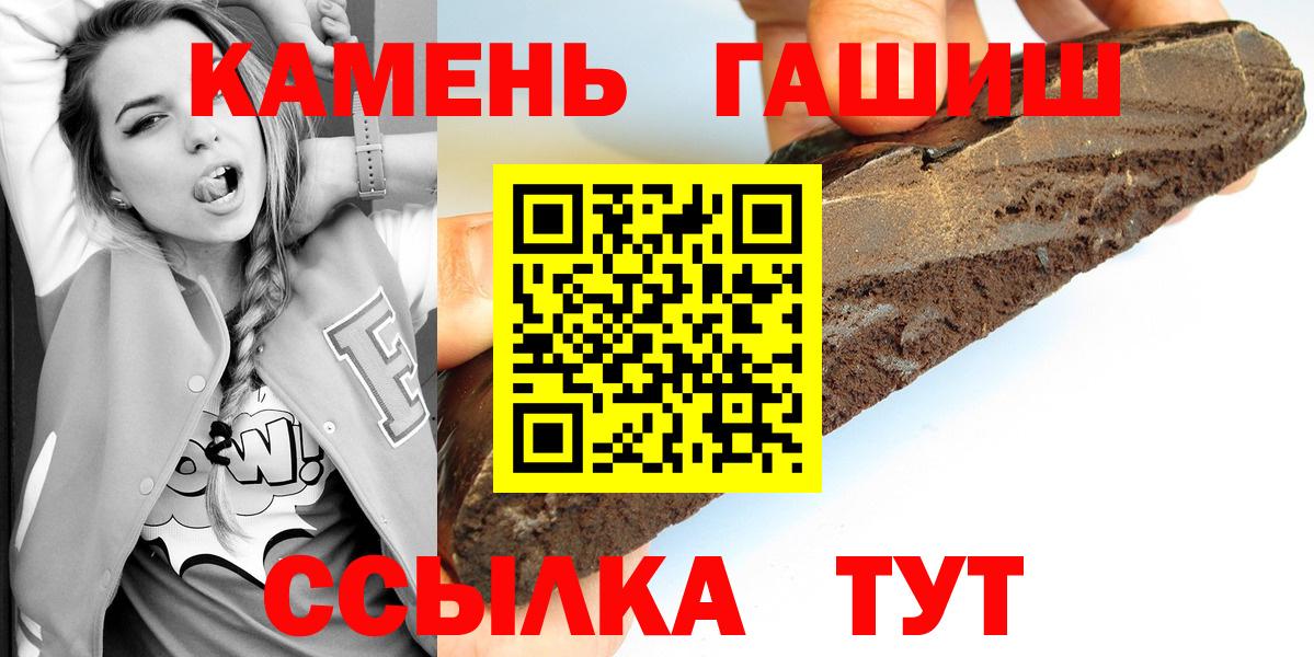 ГАШ гашик  Вход с VPN  ГАШИШ hashish  дарнет шоп  Кузнецк  Гашиш 
