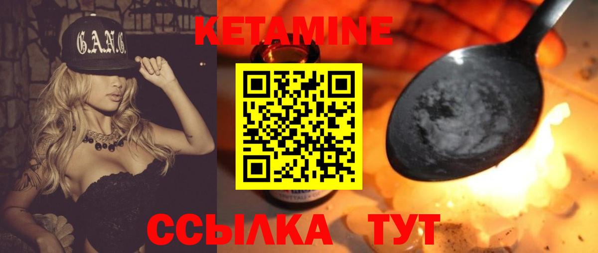 КЕТАМИН ketamine  Вход с VPN  блэк спрут онион  Кузнецк 
