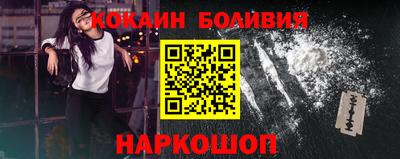 кокаин премиум Янаул