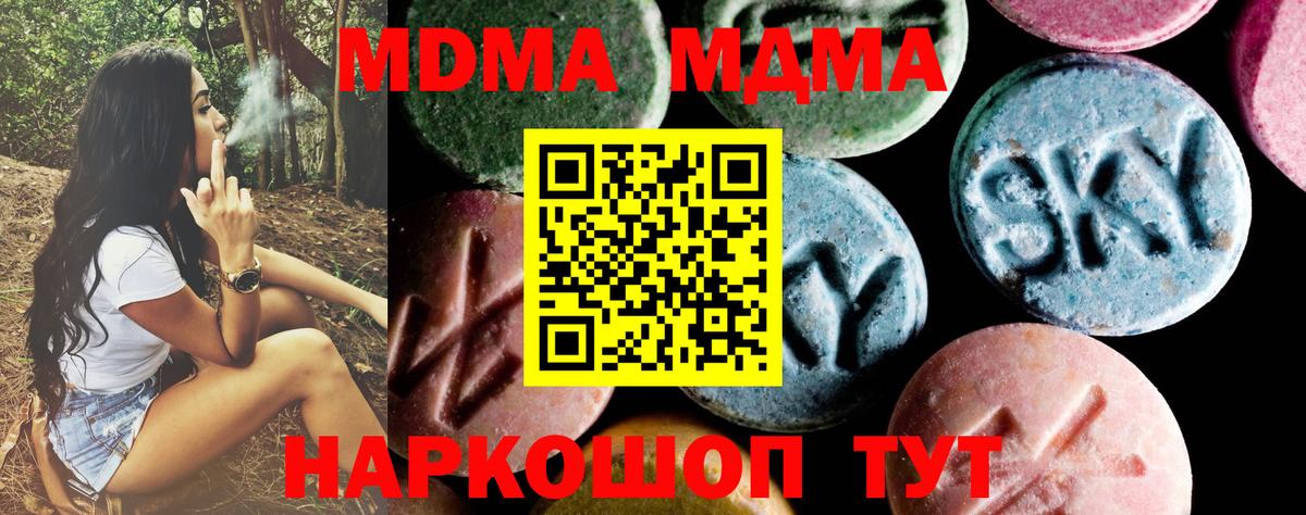 МДМА crystal Кузнецк