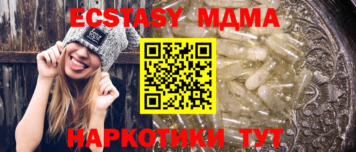 Кузнецк  МДМА VHQ  МДМА молли  MDMA  Вход с VPN 