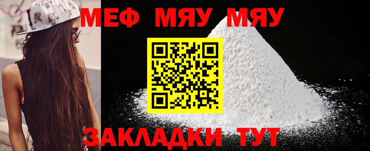 МЕФ мука  Мефедрон  Мефедрон 4 MMC  ОМГ ОМГ ССЫЛКА  Вход с VPN  Кузнецк 