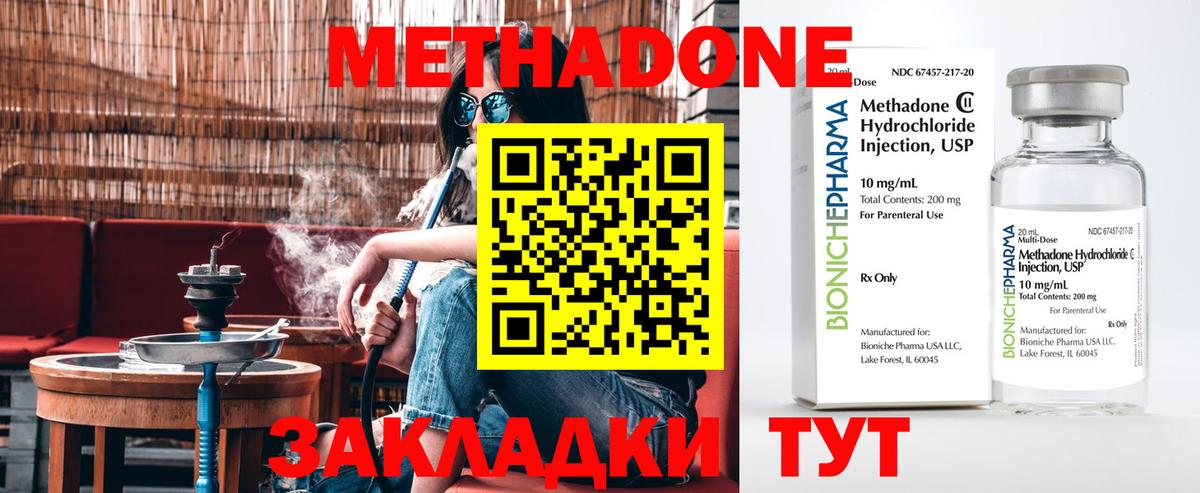 Кузнецк  МЕТАДОН methadone  Вход с VPN  blacksprut ссылки  Метадон мёд 