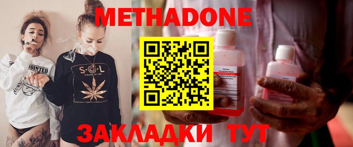 Метадон мёд Кузнецк