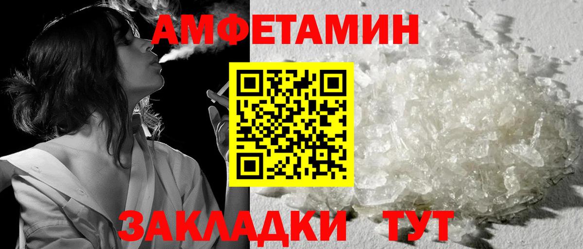 Кузнецк  МЕТАМФЕТАМИН винт  Первитин  Вход с VPN 