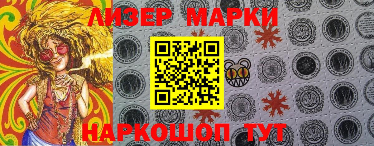 Марки 25I-NBOMe 1,5мг  Вход с VPN  Марки 25I-NBOMe 1,5мг  Кузнецк 
