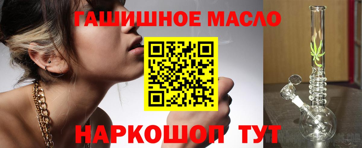 Дистиллят ТГК гашишное масло  Дистиллят ТГК THC oil  Кузнецк  Вход с VPN 